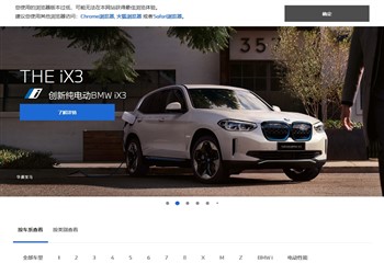 BMW中国官网