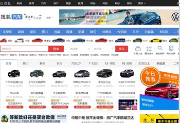 搜狐汽车,北京搜狐互联网信息服务有限公司