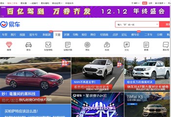 汽车产经网新闻中心,北京易车信息科技有限公司