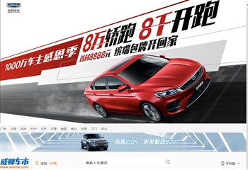 网上汽车,广州威帅信息科技有限公司