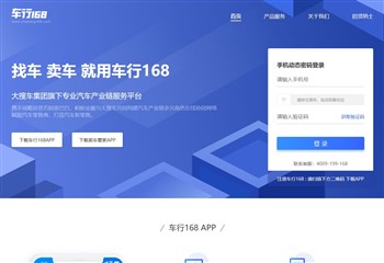 车行168,北京车行一六八信息技术有限公司