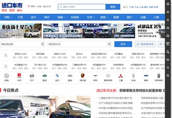 进口车市网,沈阳爱琦雅信息技术有限公司