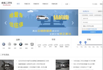 搜狐二手车,北京搜狐互联网信息服务有限公司