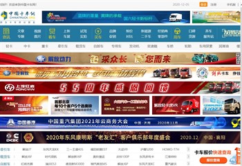 中国卡车网,北京亚汽联信息技术有限公司