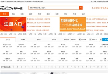 有车一族汽车网,
