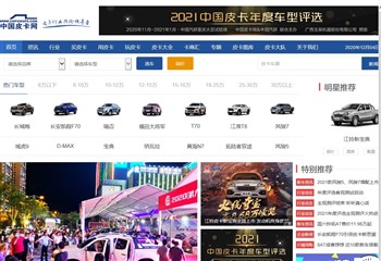 中国皮卡网,北京东方艾狄尔会展有限公司