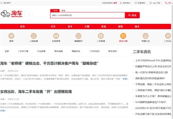 易车二手车资讯频道,北京易车信息科技有限公司