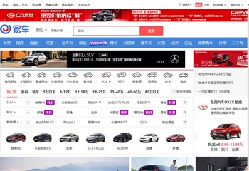 重庆易车网,北京易车信息科技有限公司