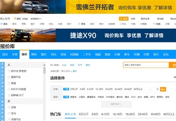 网上车市汽车报价频道,枞树（北京）科技有限公司