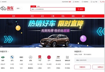 杭州二手车网,北京易车信息科技有限公司