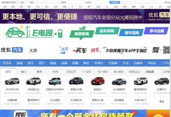 搜狐太原汽车网,北京搜狐互联网信息服务有限公司