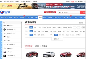 易车网汽车报价,北京易车信息科技有限公司