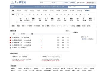 购车网,北京智德典康电子商务有限公司