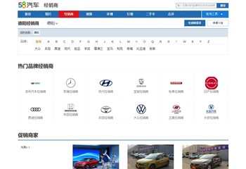汽车点评汽车经销商大全