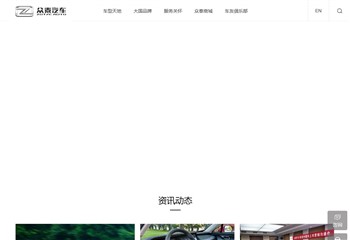 众泰汽车官网,众泰控股集团有限公司