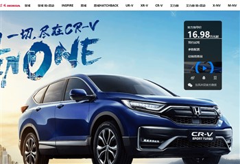 东风本田 CR-V 官方网站