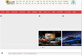北方网汽车频道