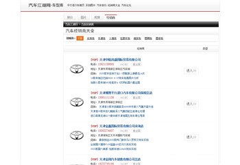 汽车江湖网汽车经销商大全
