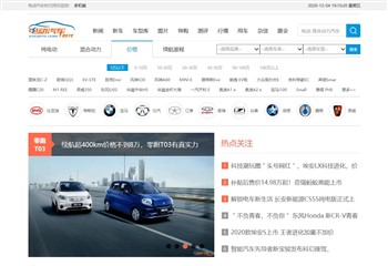 电动汽车时代网