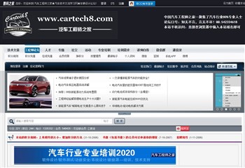中国汽车工程师之家,