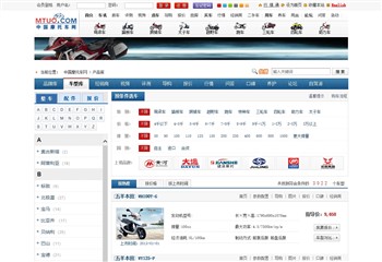 中国摩托车网摩托车大全,烟台新奥广告策划有限公司