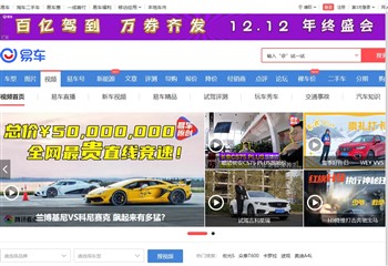 易车网汽车视频,北京易车信息科技有限公司
