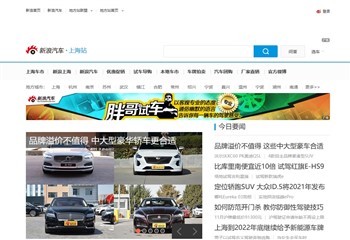 新浪上海汽车,北京新浪互联信息服务有限公司