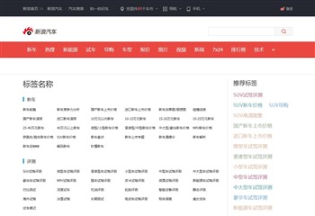 滚新浪汽车新闻,北京新浪互联信息服务有限公司
