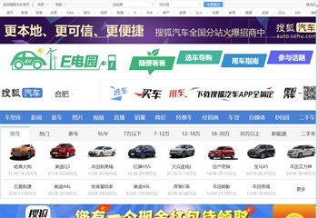 合肥汽车网,北京搜狐互联网信息服务有限公司