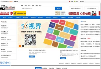 中国叉车产品网,光合文旅控股股份有限公司