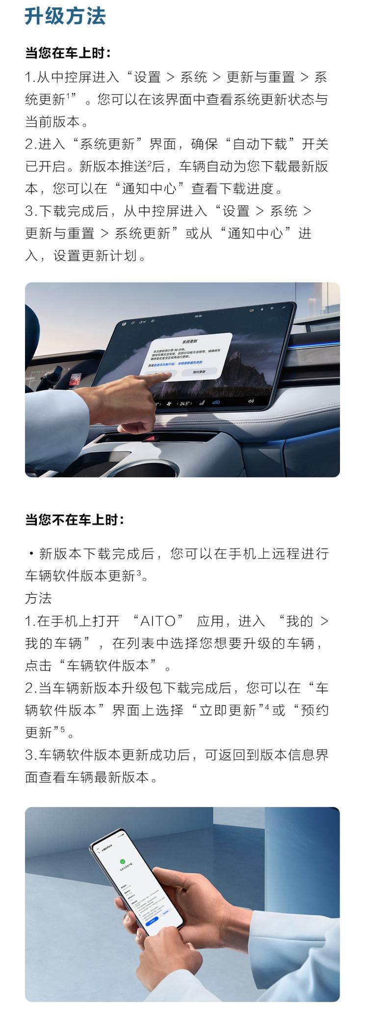  AITO,问界M5,特斯拉,Model Y,Model 3,腾势,腾势D9,路虎,发现,恒驰,恒驰5,问界M7