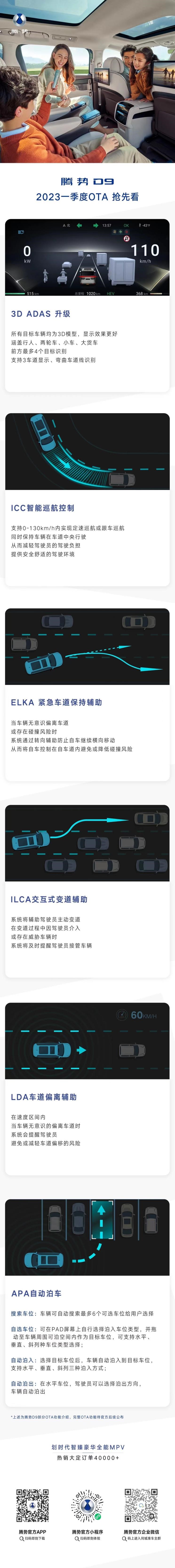  AITO,问界M5,特斯拉,Model Y,Model 3,腾势,腾势D9,路虎,发现,恒驰,恒驰5,问界M7