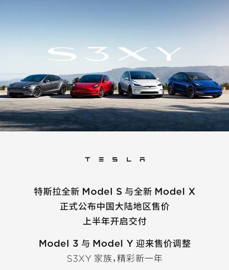  AITO,问界M5,特斯拉,Model Y,Model 3,小鹏,小鹏P7