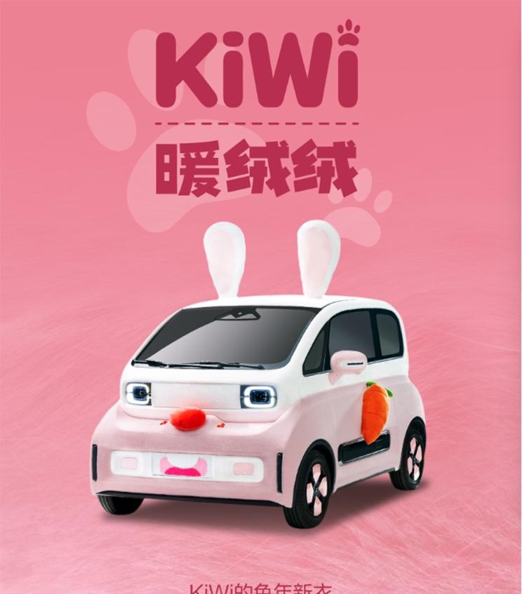  宝骏,宝骏KiWi EV