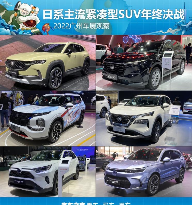  AITO,问界M5,丰田,汉兰达,长城,炮,大众,途观L,马自达,马自达CX-50,本田,思域,威兰达,日产,奇骏,皓影,三菱,欧蓝德,马自达CX-5,RAV4荣放,比亚迪,汉