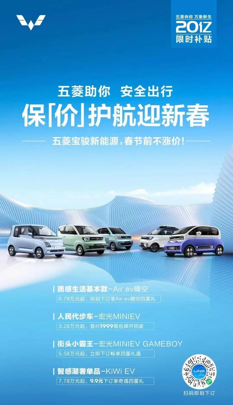  宝骏,宝骏KiWi EV,MINI,MINI,五菱汽车,宏光MINIEV,五菱Air ev晴空