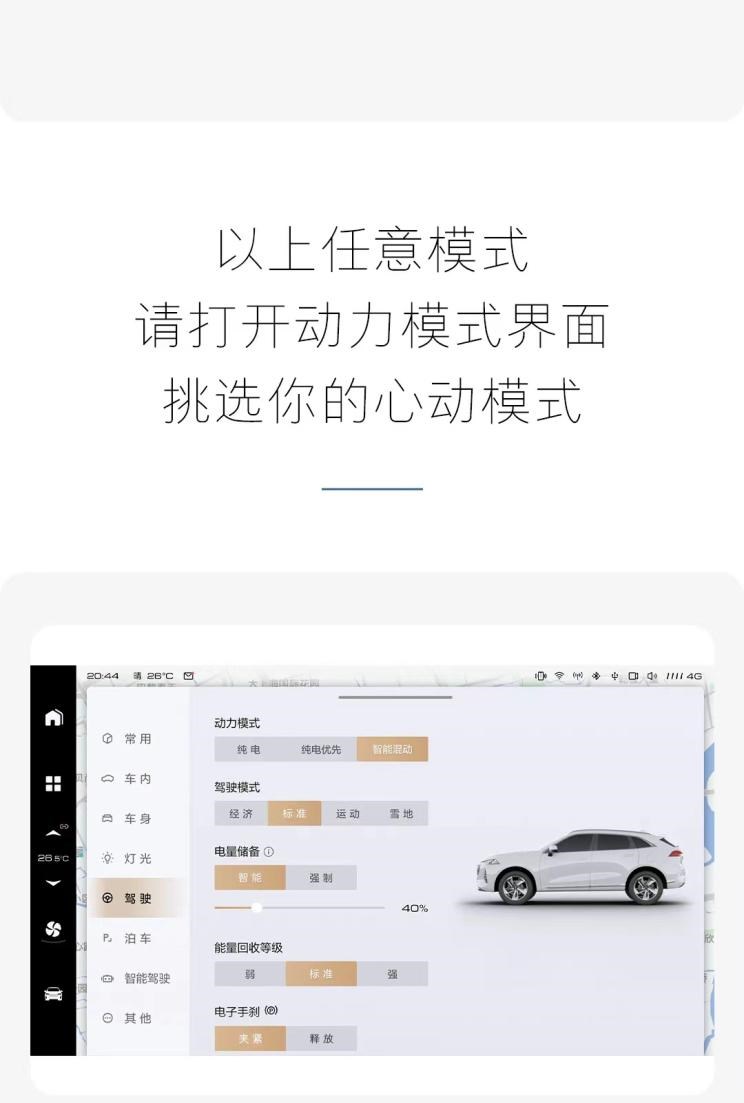  魏牌,拿铁DHT-PHEV,拿铁DHT,玛奇朵DHT,摩卡,玛奇朵DHT-PHEV,摩卡DHT-PHEV