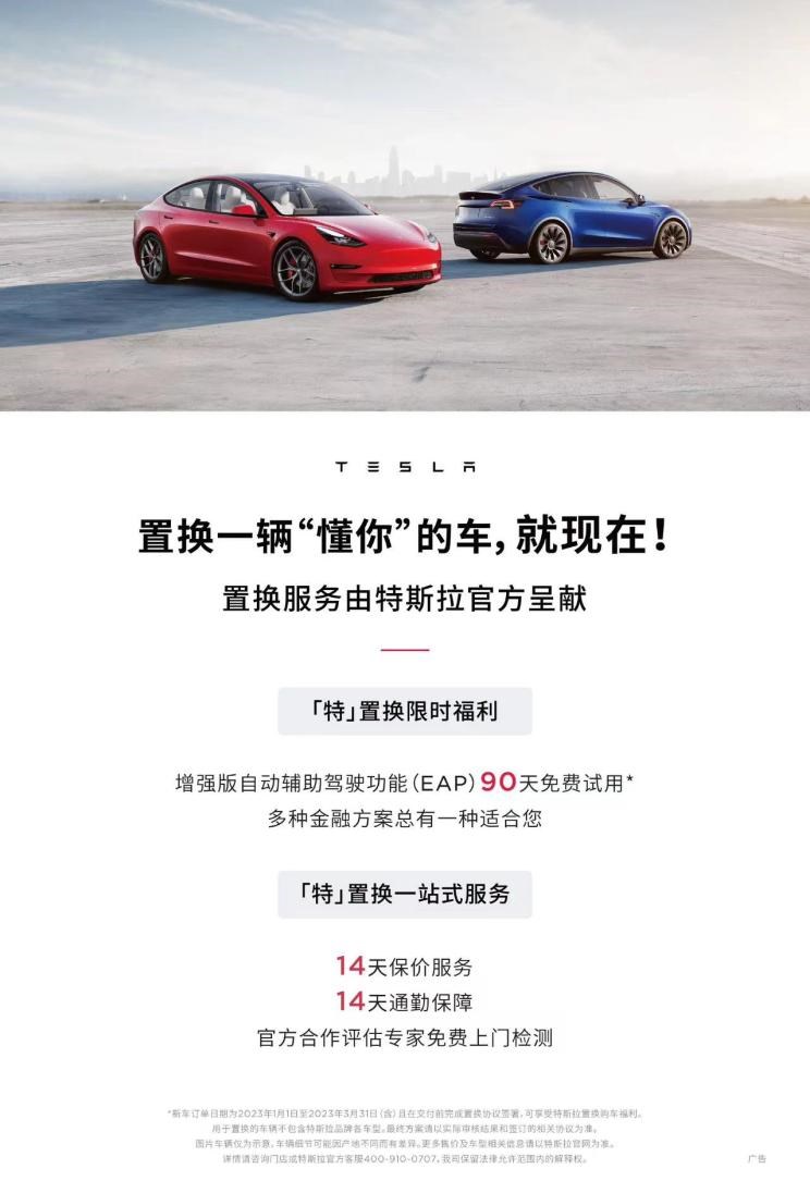  特斯拉,Model Y,Model 3