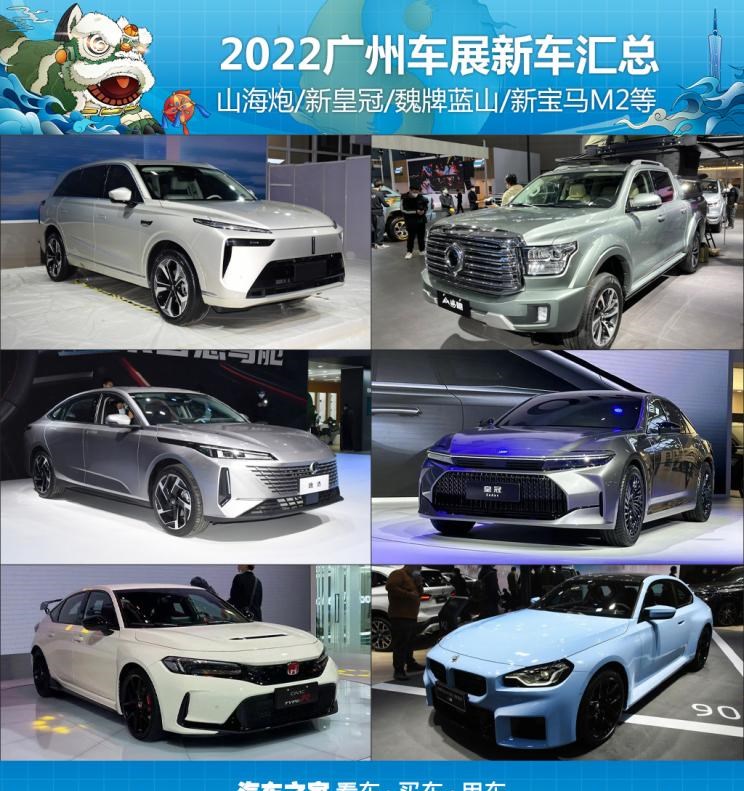  长安,逸达,特斯拉,Model 3,Model X,红旗,红旗H6,丰田,皇冠,长城,山海炮,Model S,炮,金刚炮,马自达,马自达CX-50,本田,思域,马自达CX-5