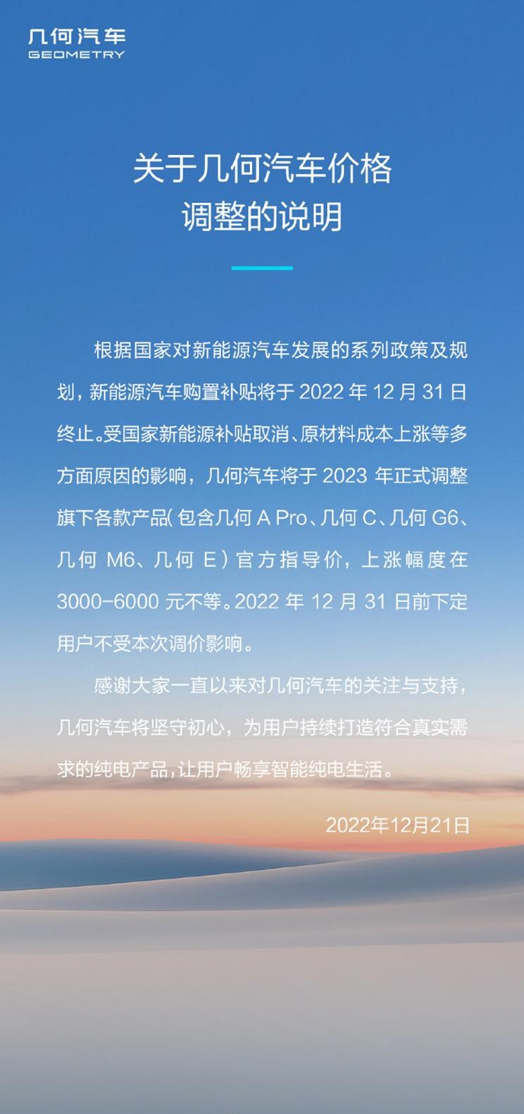  几何汽车,几何C,几何M6,几何G6,几何A,几何E,吉利汽车,星越L,嘉际PHEV,帝豪EV,星越S,星越L 增程电动版,博瑞,帝豪S,嘉际,帝豪L Hi·P,豪越,远景X6,吉利ICON,博越,缤瑞,豪越L,熊猫mini,缤越,博越L,星瑞,帝豪