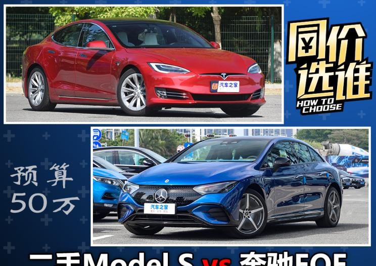  特斯拉,Model S