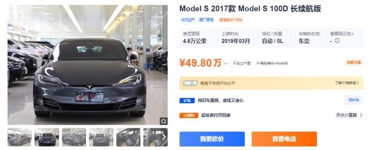  特斯拉,Model S