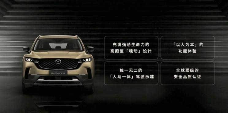  马自达,马自达CX-50,比亚迪,宋PLUS新能源,元PLUS,本田,本田CR-V,马自达CX-5,日产,逍客,丰田,RAV4荣放,哈弗,哈弗H6