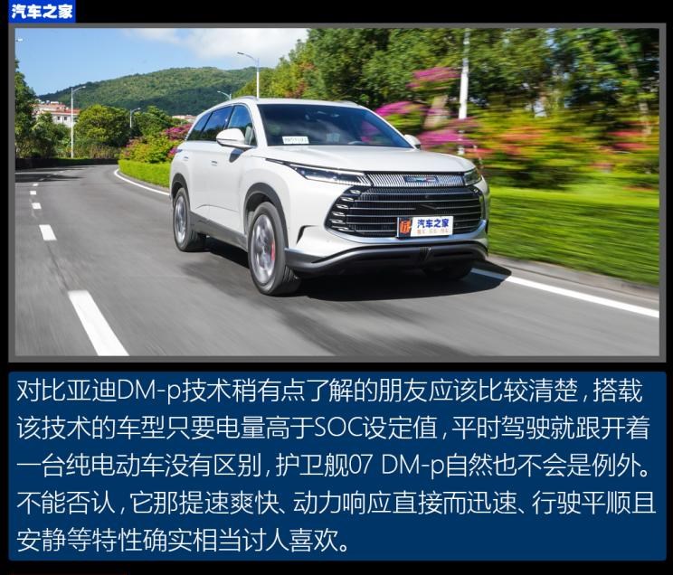  比亚迪,海豹,特斯拉,Model Y,唐新能源,护卫舰07,汉