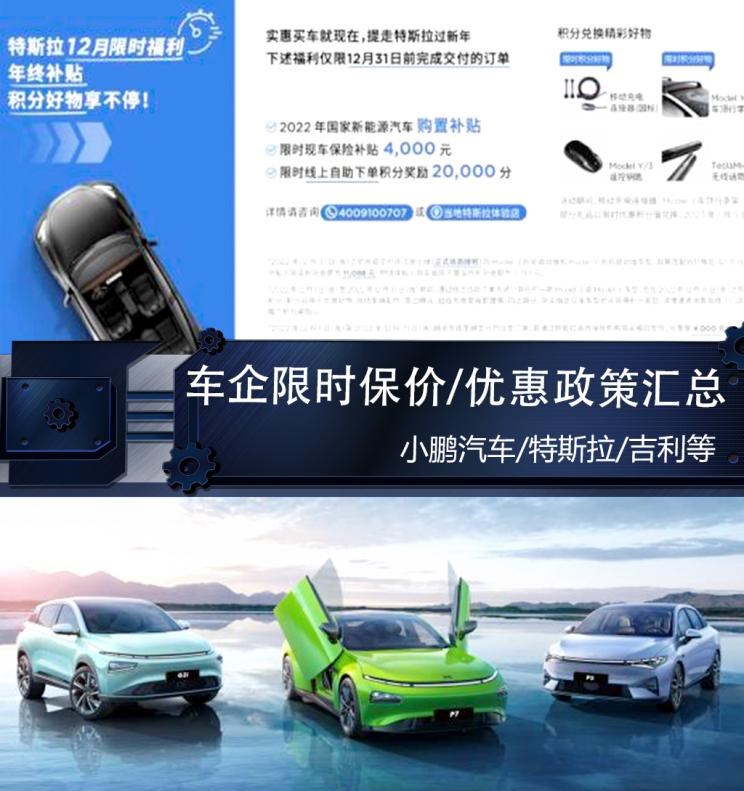  AITO,问界M5,特斯拉,Model Y,欧拉,欧拉闪电猫,天际汽车,天际ME7,天际ME5,福特,福特电马,欧拉黑猫,小鹏,小鹏P7,小鹏P5,欧拉芭蕾猫,小鹏G3,欧拉白猫,欧拉好猫,问界M7,欧拉好猫GT