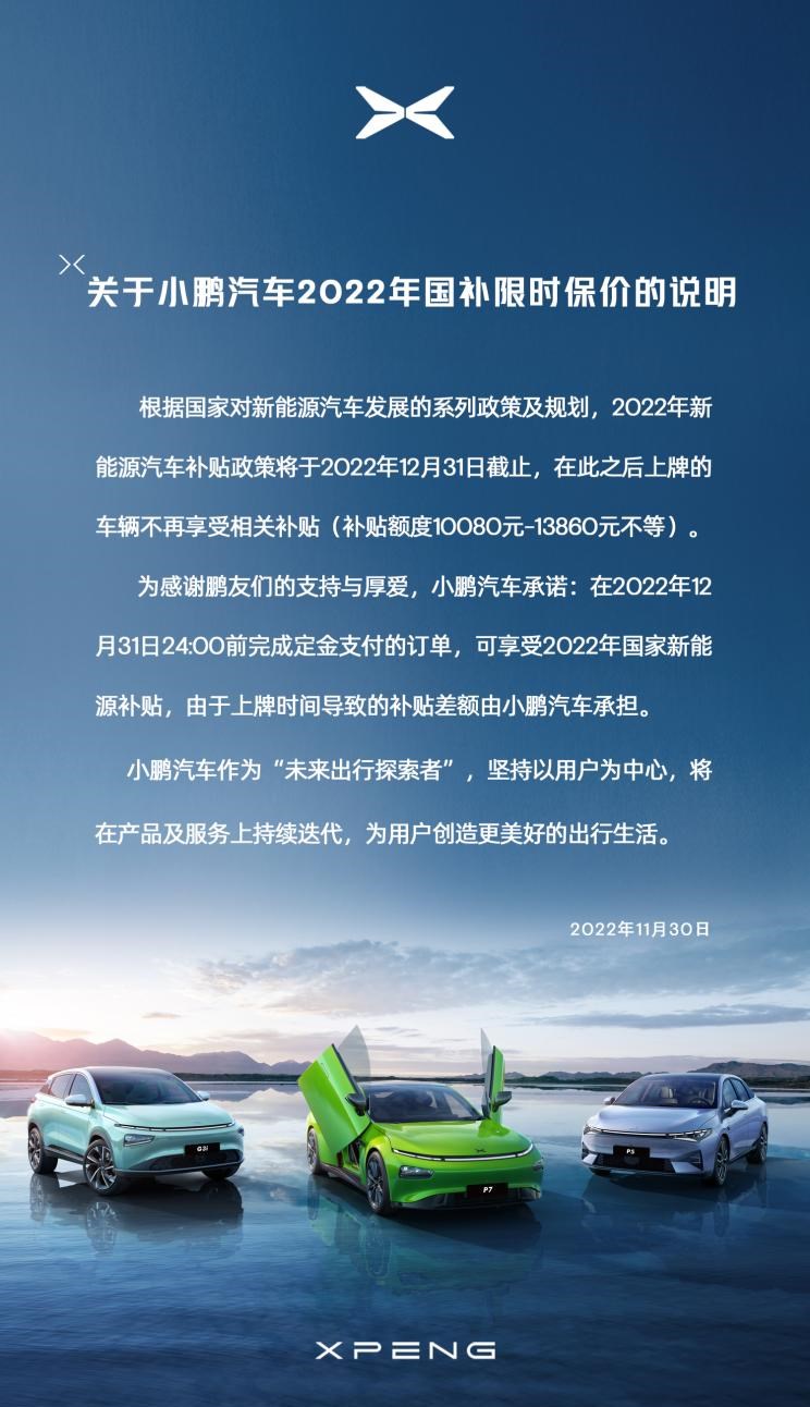  AITO,问界M5,特斯拉,Model Y,欧拉,欧拉闪电猫,天际汽车,天际ME7,天际ME5,福特,福特电马,欧拉黑猫,小鹏,小鹏P7,小鹏P5,欧拉芭蕾猫,小鹏G3,欧拉白猫,欧拉好猫,问界M7,欧拉好猫GT