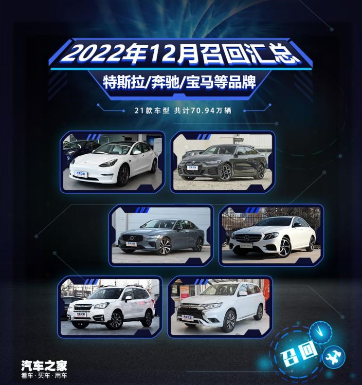  特斯拉,Model Y,Model 3,沃尔沃,沃尔沃S60,起亚,智跑,奔驰,奔驰GLC,三菱,欧蓝德,斯巴鲁,森林人,奔驰E级