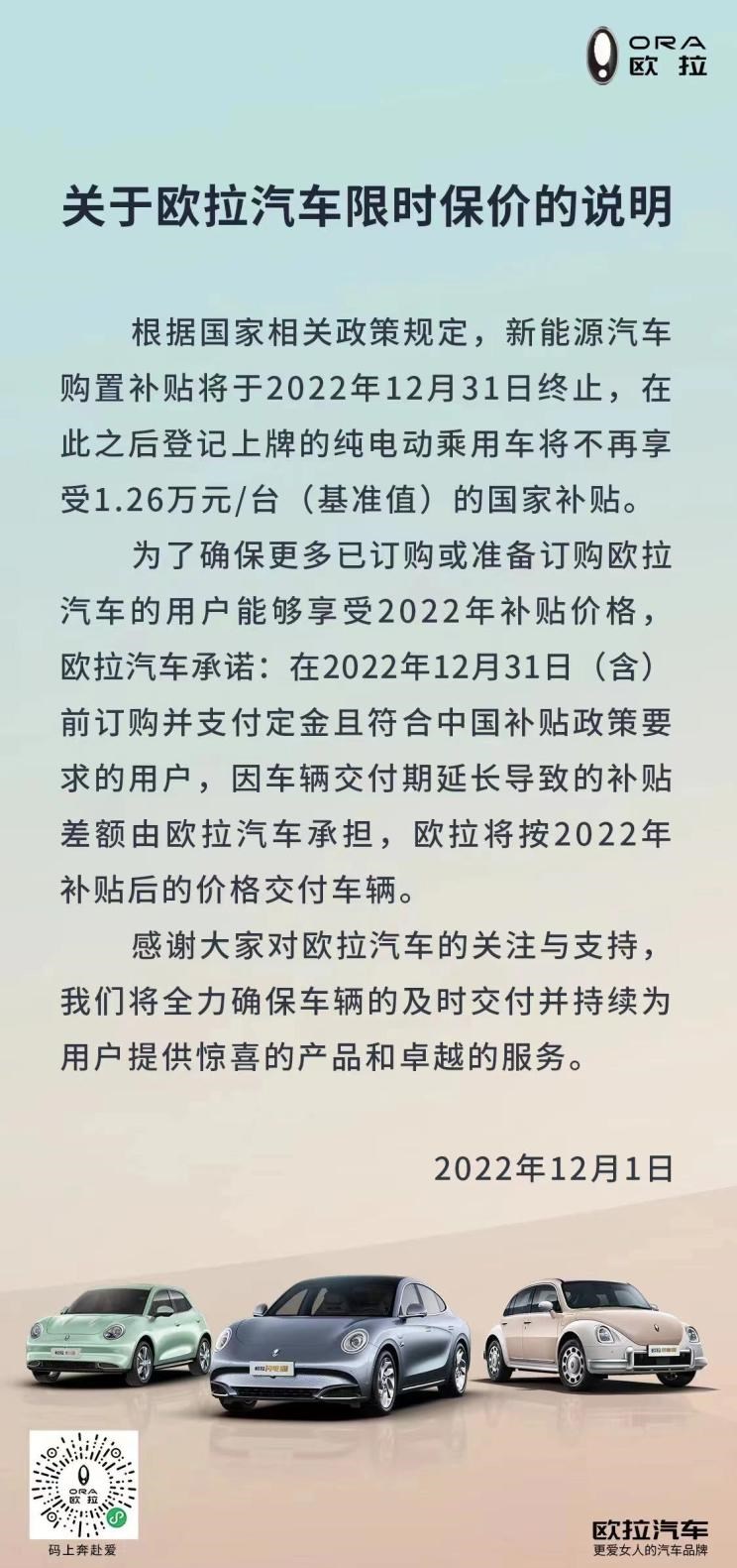  欧拉,欧拉闪电猫,欧拉黑猫,欧拉芭蕾猫,欧拉白猫,欧拉好猫,欧拉好猫GT