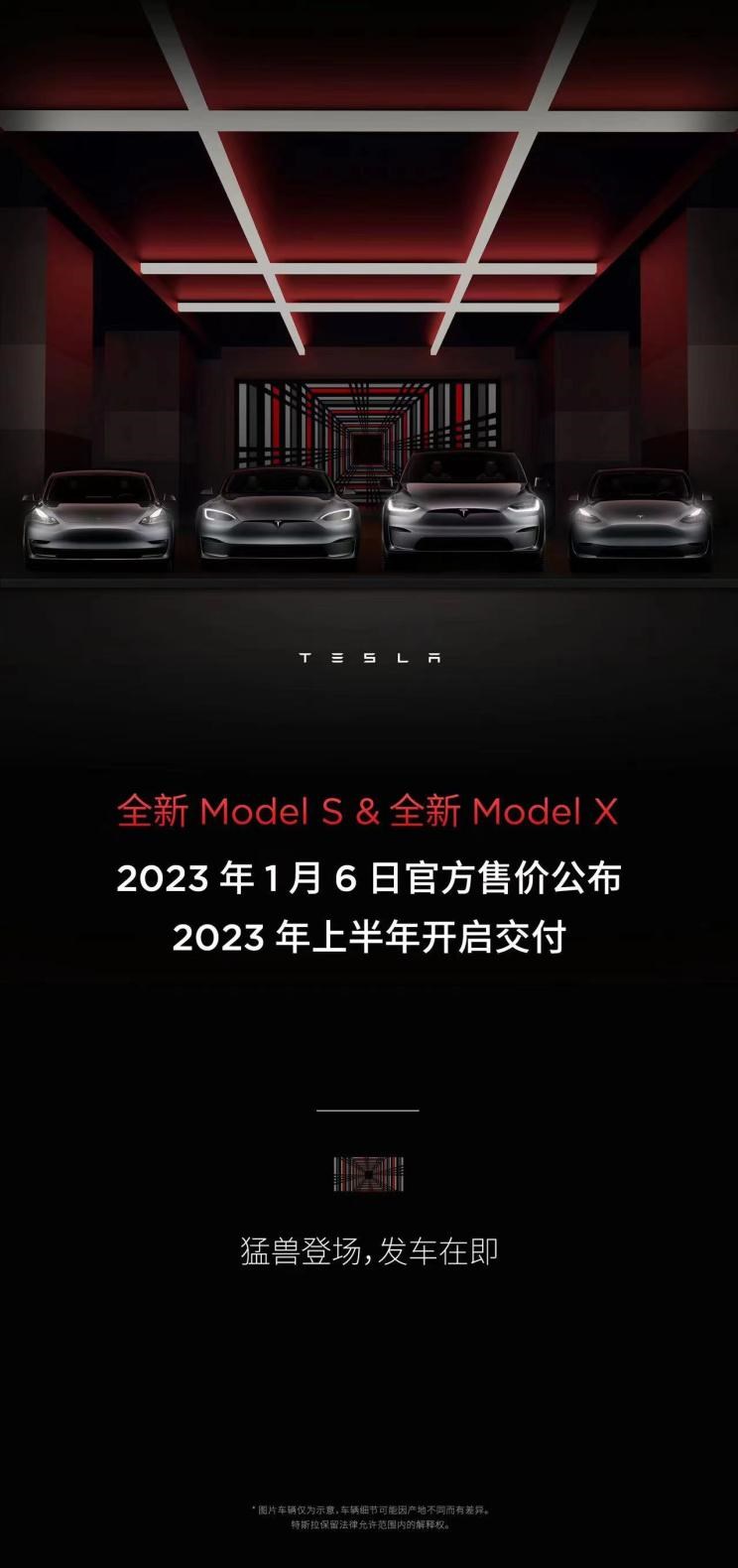  特斯拉,Model 3,Model X