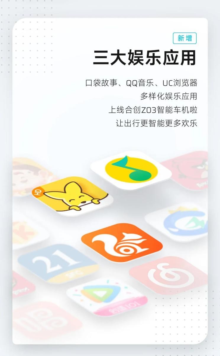  合创,合创Z03